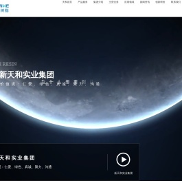 上海新天和树脂有限公司