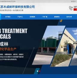 江苏木成林环保科技有限公司