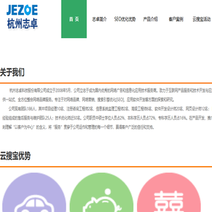 杭州志卓