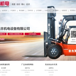济宁合力叉车总代理
