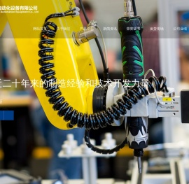 苏州精源自动化设备有限公司