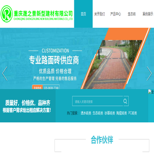 重庆pc砖,生态砖厂家,仿石材生态砖