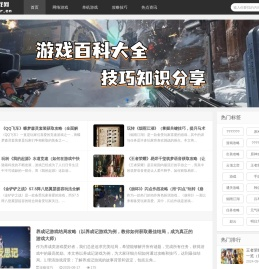 西星游戏网