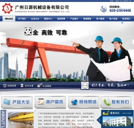 广州起重机,广东起重机,起重配件,起重机价格,起重机销售,起重机公司,起重机设备,起重机工程