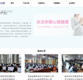 AI智慧心理