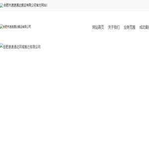 合肥搬家公司电话