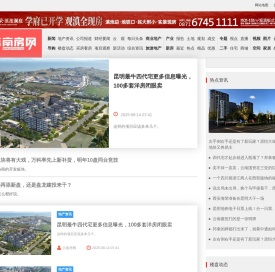云南地产资讯