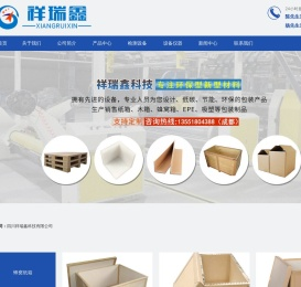 四川祥瑞鑫科技有限公司