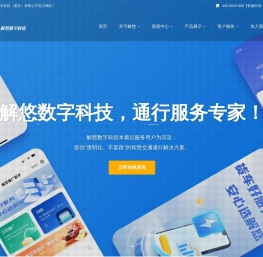 解悠数字科技（南京）有限公司