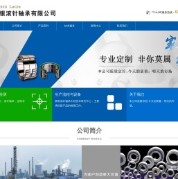 上海家银滚针轴承有限公司