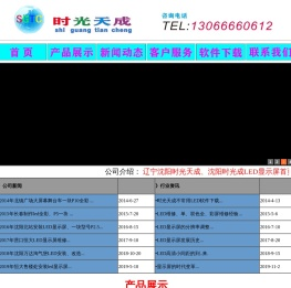 辽宁LED显示屏安装