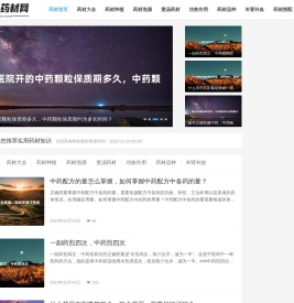 四克药材网
