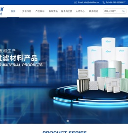 中山市纬特滤材有限公司