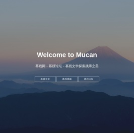 慕残网