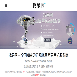 找果网