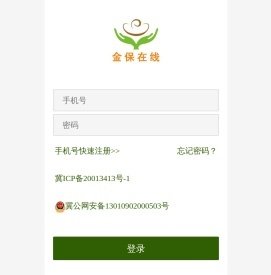登录