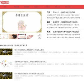 手相图解大全