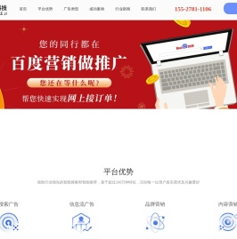 湖北百度公司
