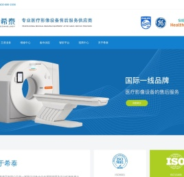 沈阳希泰商贸有限公司