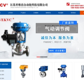 开维喜阀门,江苏开维喜自动化科技有限公司
