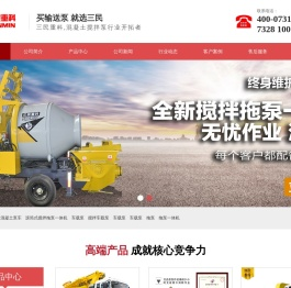 混凝土搅拌泵车,车载泵,搅拌泵一体机,车载混凝土泵价格「直卖厂家」