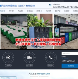 _四川垃圾箱_垃圾分类亭_勾臂垃圾箱_四川垃圾分类箱定制厂家