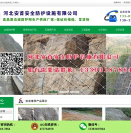边坡防护网