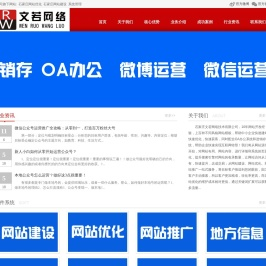 石家庄网站建设