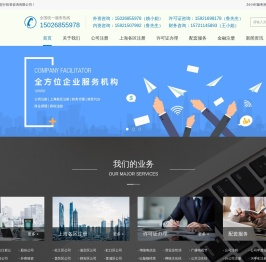 上海注册公司