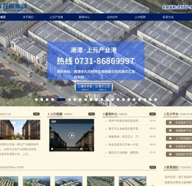 上元控股集团有限公司
