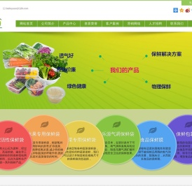 百乐源保鲜包装有限公司,保鲜袋,保鲜盒,物理活性保鲜包装专业服务商
