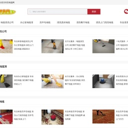 上海保洁公司