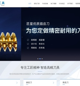 齿轮滚刀