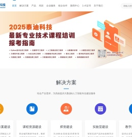 泰迪智能科技