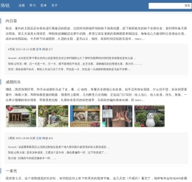 陈锐