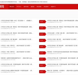 示范课网