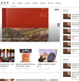 55美食网