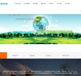 工业控制系统,DCS,发电自动化,工业自动化,小型DCS