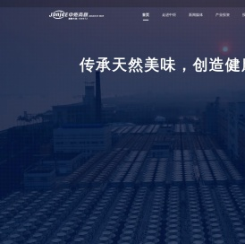 中炬高新