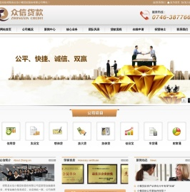 祁阳县众信小额贷款股份有限公司