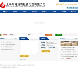 常舜物流货运