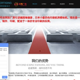 厦门意秀广告有限公司官网