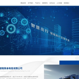 安徽顺为智能装备制造有限公司