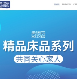 美诺辰MEINSN家纺