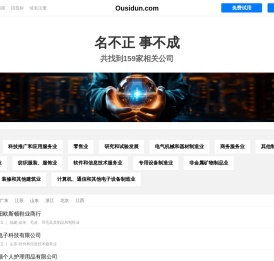 Ousidun