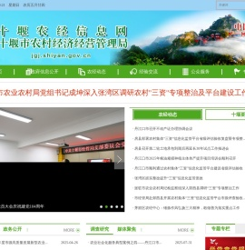 十堰市经管局