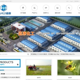 杭州嘉惠化工有限公司