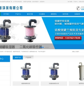 尾气净化装置