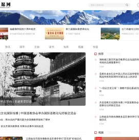 十愿网