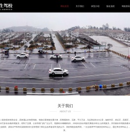 苏州驾校